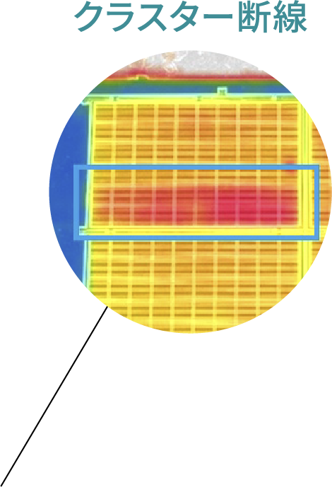 故障箇所のアップ画像